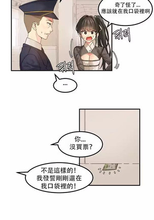 Hahri's Lumpy Star Ch.1~6 【委員長個人漢化】(回歸更新） Page #70