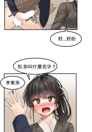 Hahri's Lumpy Star Ch.1~6 【委員長個人漢化】(回歸更新） Page #26