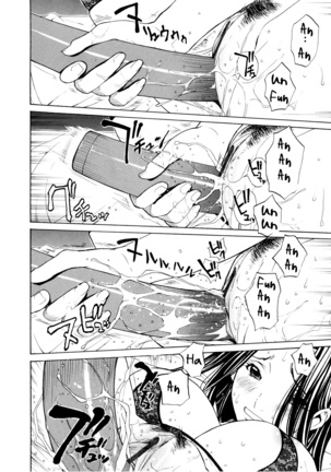 Bijin na Haha to Tsuyoki na Classmate | Beautiful Step-mother and Self-assured Classmate Page #134