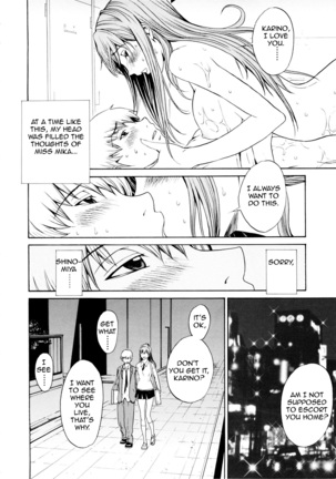 Bijin na Haha to Tsuyoki na Classmate | Beautiful Step-mother and Self-assured Classmate Page #43