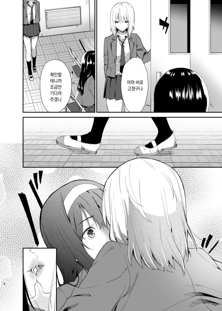 Yuri Netori | 유리네토리