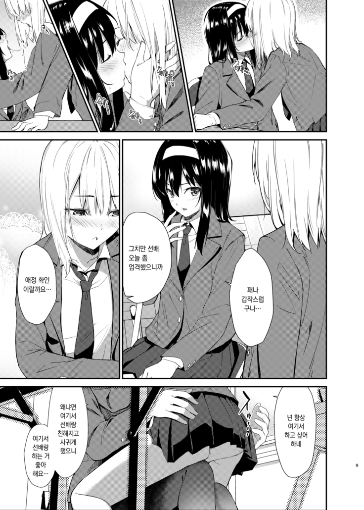 Yuri Netori | 유리네토리
