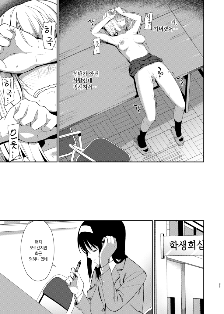 Yuri Netori | 유리네토리