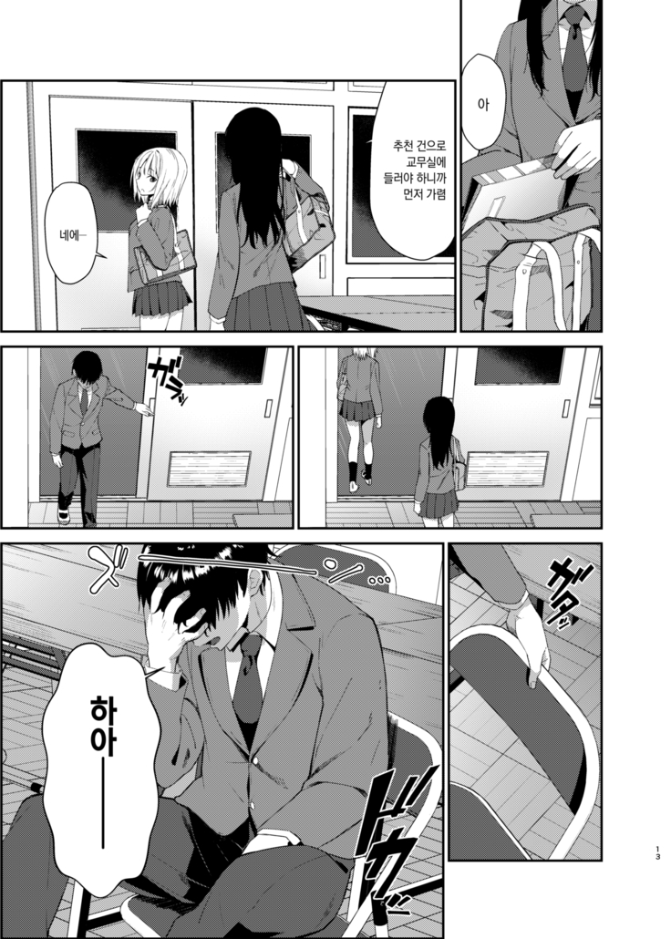 Yuri Netori | 유리네토리