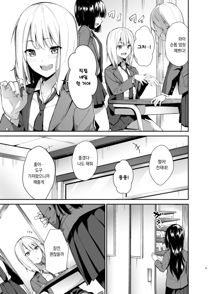 Yuri Netori | 유리네토리