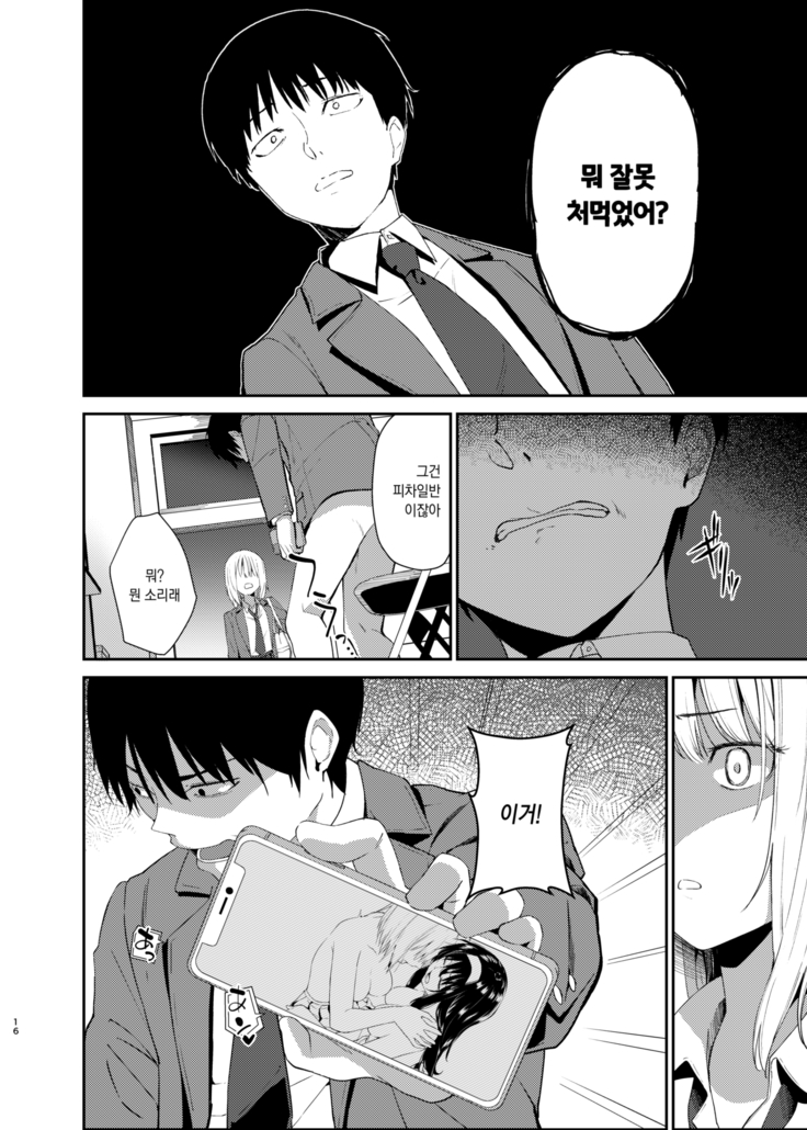 Yuri Netori | 유리네토리