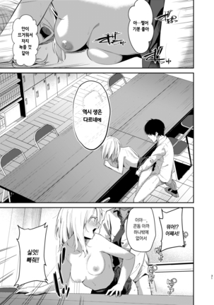 Yuri Netori | 유리네토리 - Page 29