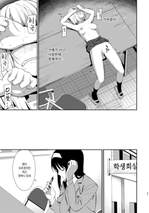 Yuri Netori | 유리네토리 - Page 33