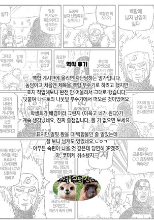 Yuri Netori | 유리네토리 - Page 36