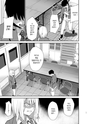 Yuri Netori | 유리네토리 - Page 15