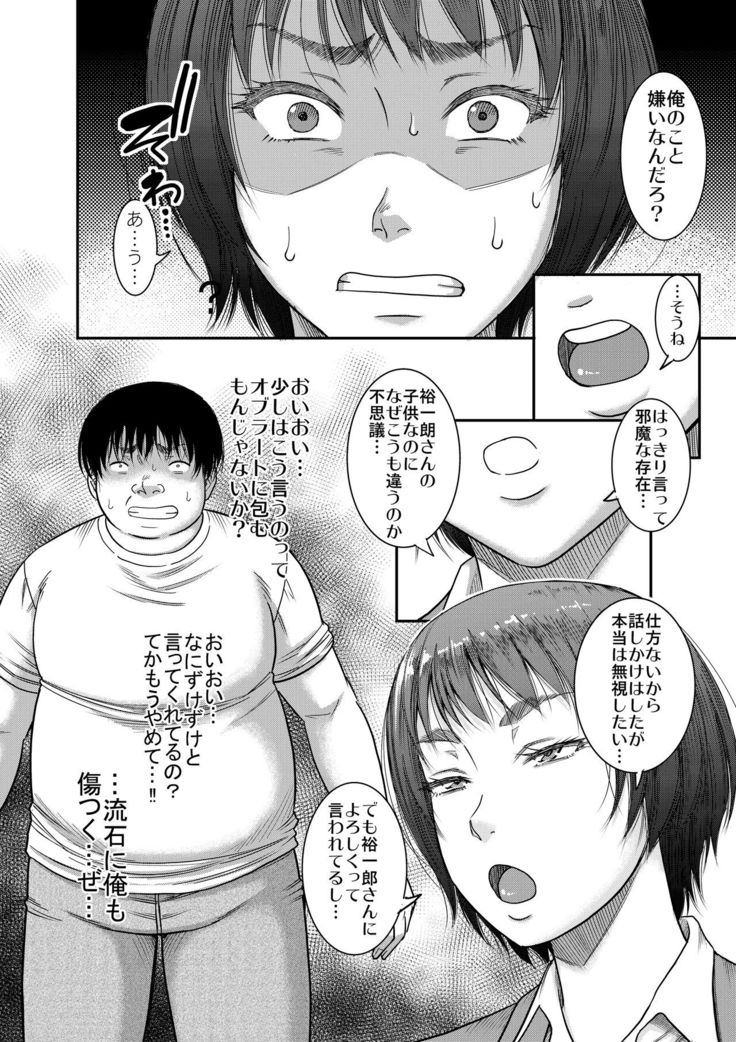 Hyonna Koto kara Zettai Shihai no Chikara ni Mezameta Otoko no Kiroku.