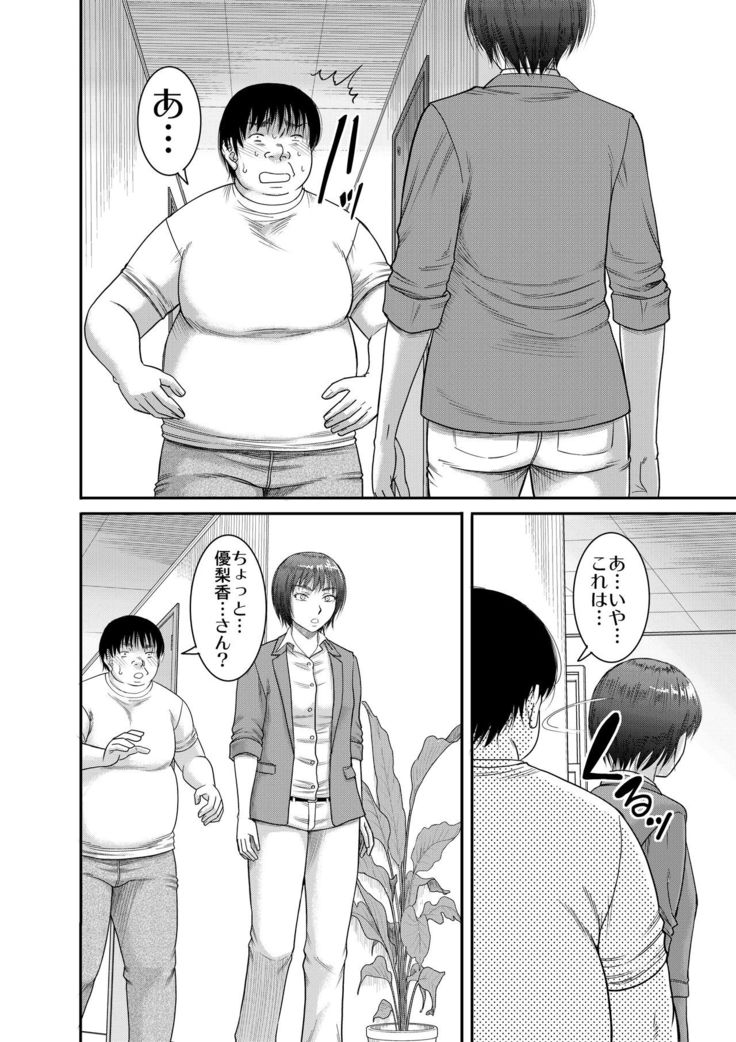 Hyonna Koto kara Zettai Shihai no Chikara ni Mezameta Otoko no Kiroku.