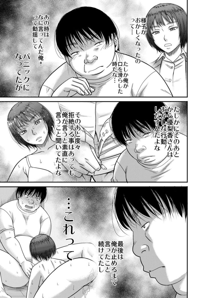 Hyonna Koto kara Zettai Shihai no Chikara ni Mezameta Otoko no Kiroku.