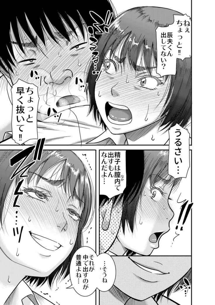 Hyonna Koto kara Zettai Shihai no Chikara ni Mezameta Otoko no Kiroku.