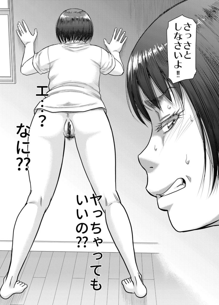 Hyonna Koto kara Zettai Shihai no Chikara ni Mezameta Otoko no Kiroku.
