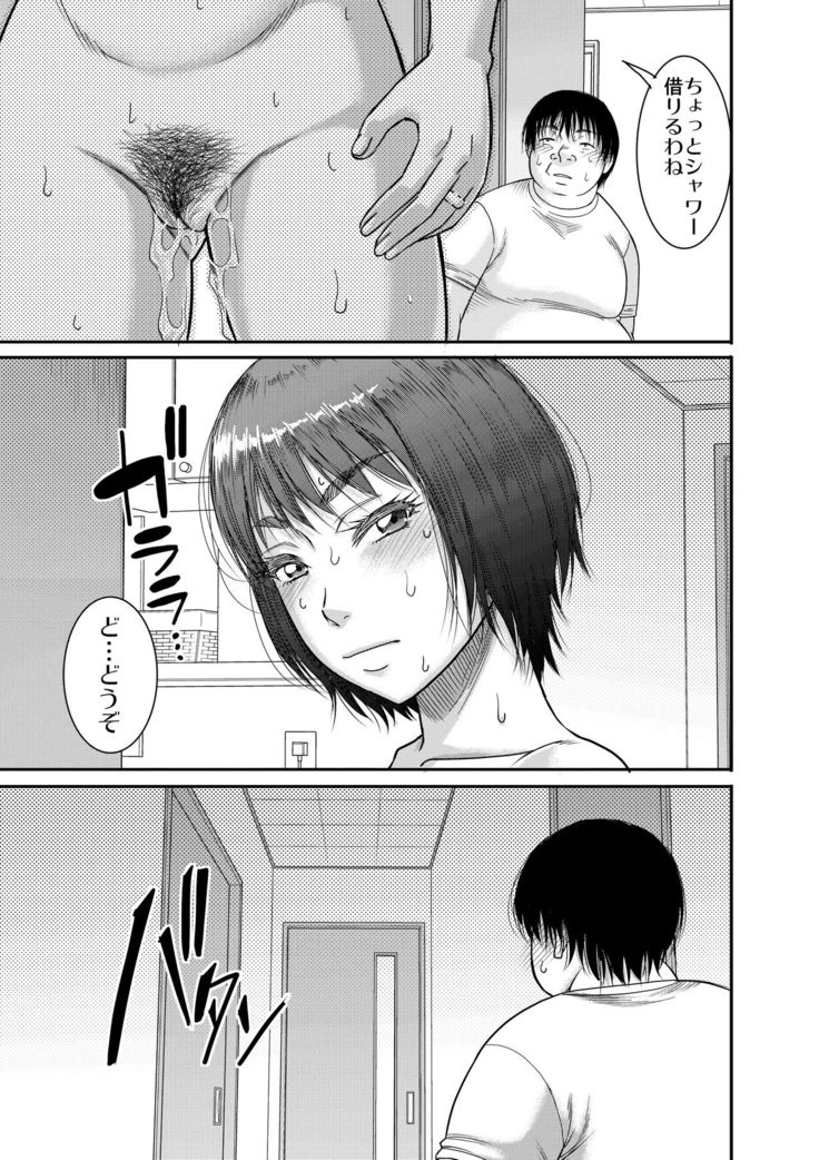 Hyonna Koto kara Zettai Shihai no Chikara ni Mezameta Otoko no Kiroku.