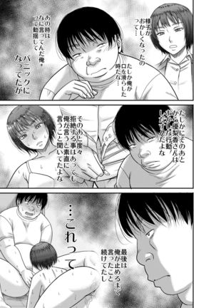 Hyonna Koto kara Zettai Shihai no Chikara ni Mezameta Otoko no Kiroku. Page #41