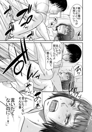 Hyonna Koto kara Zettai Shihai no Chikara ni Mezameta Otoko no Kiroku. Page #27