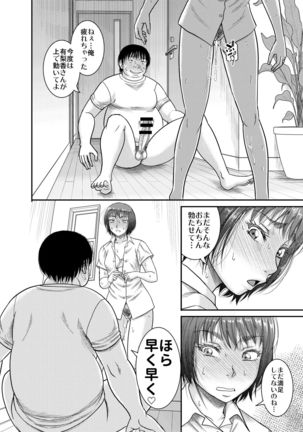 Hyonna Koto kara Zettai Shihai no Chikara ni Mezameta Otoko no Kiroku. Page #20