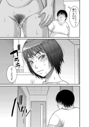 Hyonna Koto kara Zettai Shihai no Chikara ni Mezameta Otoko no Kiroku. Page #39