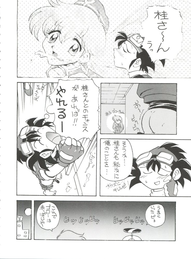 Toufuya Juusan Chou