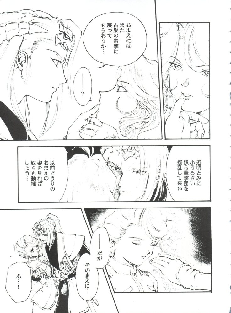 Toufuya Juusan Chou