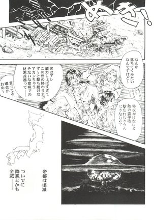 Toufuya Juusan Chou - Page 33