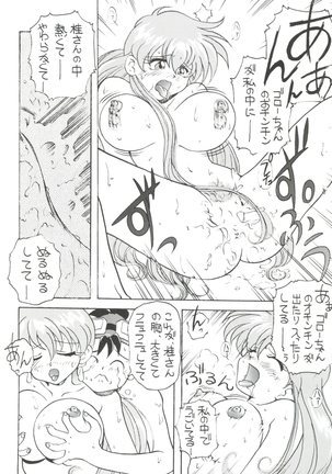 Toufuya Juusan Chou Page #14