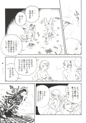Toufuya Juusan Chou - Page 29