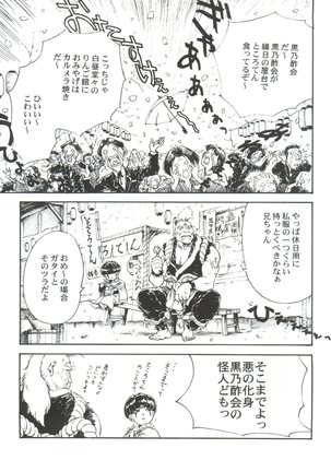 Toufuya Juusan Chou Page #21
