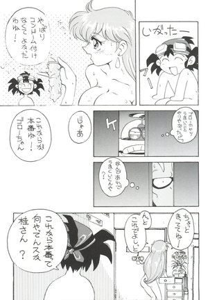 Toufuya Juusan Chou Page #17