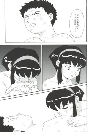 Toufuya Juusan Chou - Page 63