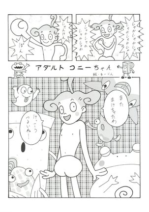 Toufuya Juusan Chou - Page 53