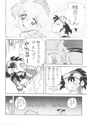 Toufuya Juusan Chou - Page 10