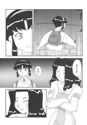 Toufuya Juusan Chou Page #59