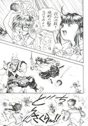 Toufuya Juusan Chou - Page 23