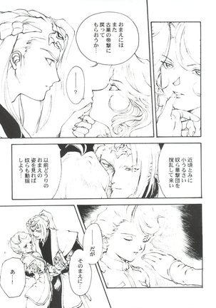 Toufuya Juusan Chou - Page 25