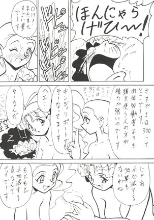 Toufuya Juusan Chou - Page 75