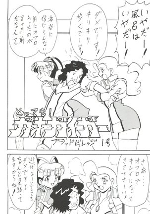 Toufuya Juusan Chou Page #68
