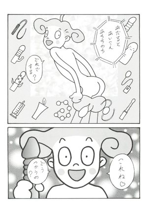 Toufuya Juusan Chou Page #54