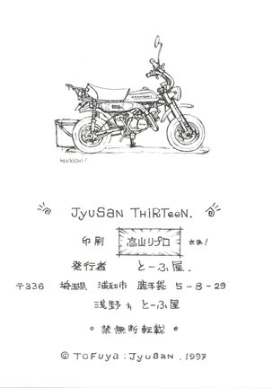 Toufuya Juusan Chou - Page 84