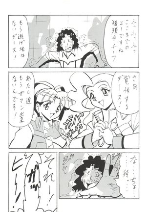 Toufuya Juusan Chou Page #67