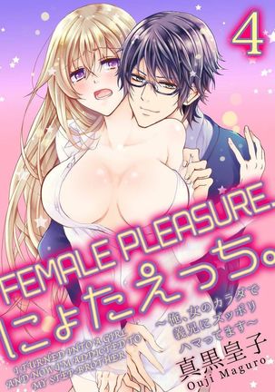 Nyota Ecchi. ~Ore, Onna no Karada de Gikei ni Zuppori Hamattemasu~ | Female Pleasure. ~I Turned into a Girl and Now I'm Addicted to My Step-Brother~ Page #79