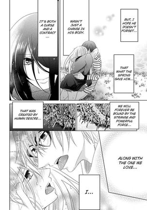 Nyota Ecchi. ~Ore, Onna no Karada de Gikei ni Zuppori Hamattemasu~ | Female Pleasure. ~I Turned into a Girl and Now I'm Addicted to My Step-Brother~ Page #313