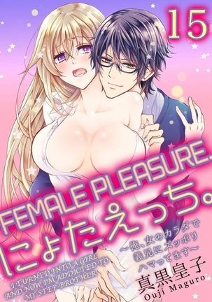 Nyota Ecchi. ~Ore, Onna no Karada de Gikei ni Zuppori Hamattemasu~ | Female Pleasure. ~I Turned into a Girl and Now I'm Addicted to My Step-Brother~ Page #368