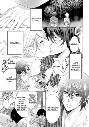 Nyota Ecchi. ~Ore, Onna no Karada de Gikei ni Zuppori Hamattemasu~ | Female Pleasure. ~I Turned into a Girl and Now I'm Addicted to My Step-Brother~ Page #298