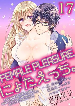 Nyota Ecchi. ~Ore, Onna no Karada de Gikei ni Zuppori Hamattemasu~ | Female Pleasure. ~I Turned into a Girl and Now I'm Addicted to My Step-Brother~ Page #420
