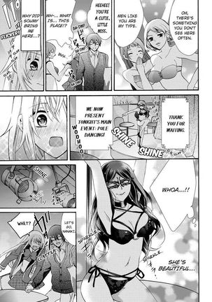 Nyota Ecchi. ~Ore, Onna no Karada de Gikei ni Zuppori Hamattemasu~ | Female Pleasure. ~I Turned into a Girl and Now I'm Addicted to My Step-Brother~ Page #151