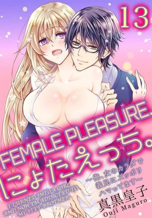 Nyota Ecchi. ~Ore, Onna no Karada de Gikei ni Zuppori Hamattemasu~ | Female Pleasure. ~I Turned into a Girl and Now I'm Addicted to My Step-Brother~ Page #316