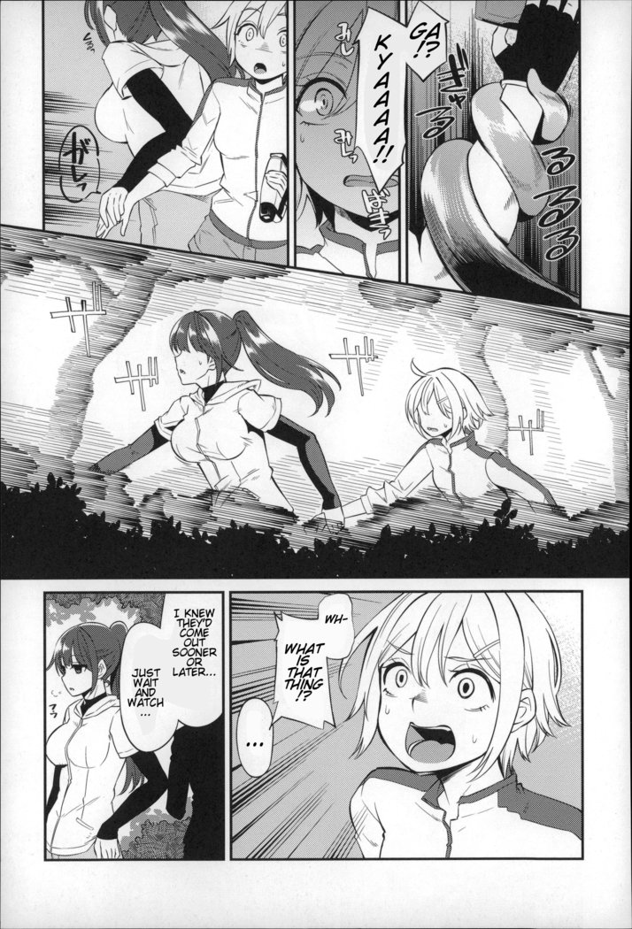 Daichi ni Tadoritsuku made ni | Before I Arrive At The Earth